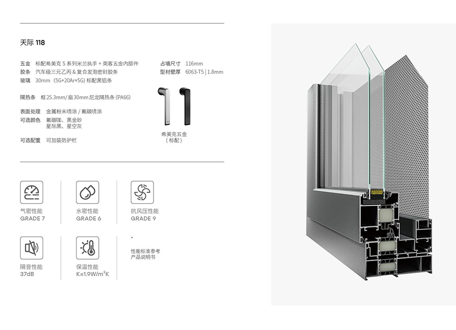 天际118外开系统窗详情.png